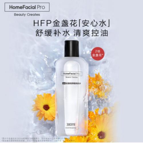 HFP金盏花爽肤水清爽控油收缩毛孔补水保湿舒缓化妆水护肤品套装女男士180ml