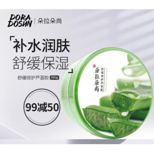 朵拉朵尚芦荟胶250g（无酒精舒缓修护补水保湿霜面霜女凝胶正品）