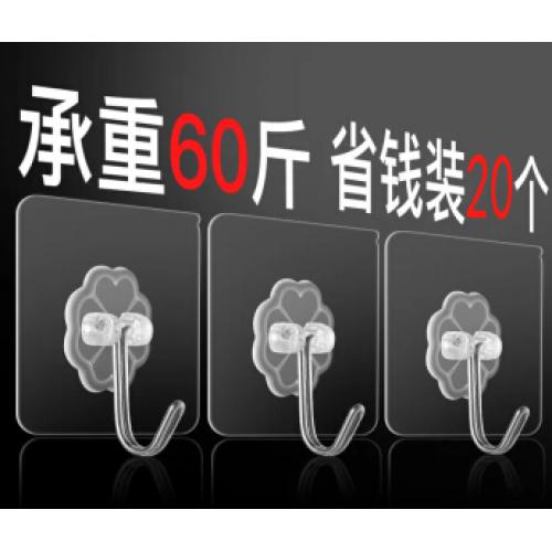 名卡 挂钩无痕免钉强力粘钩厨房浴室防水粘胶挂钩贴魔力贴门后挂钩免打孔墙上挂衣帽钩挂衣架 粘钩20个装