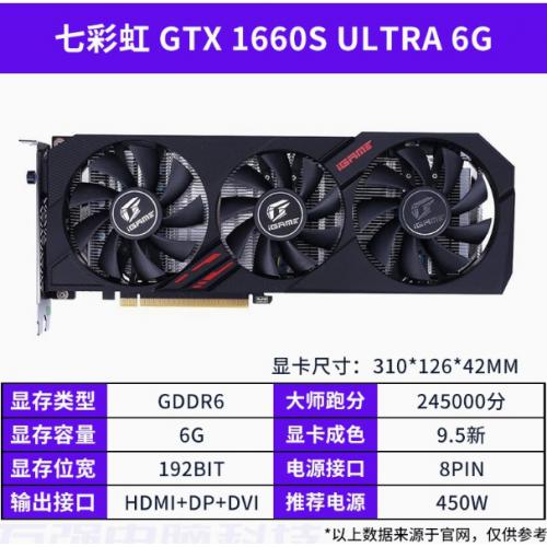 七彩虹影驰微星GTX1660super RTX2060S 2080 3060TI 3070显卡