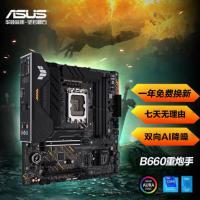 Asus/华硕 TUF GAMING B660M-PLUS/WIFI D4 电脑B660M重炮手主板