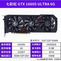 七彩虹影驰微星GTX1660super RTX2060S 2080 3060TI 3070显卡